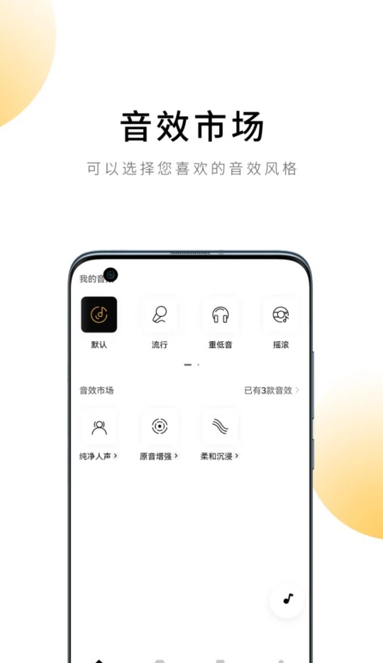 QCY截图1