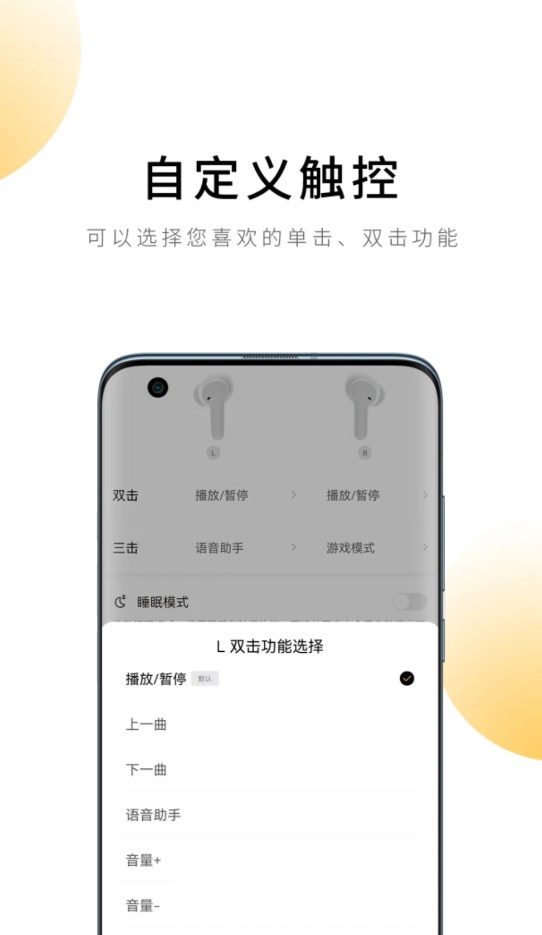 QCY截图2