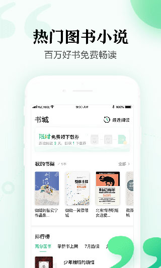 百度文库截图1