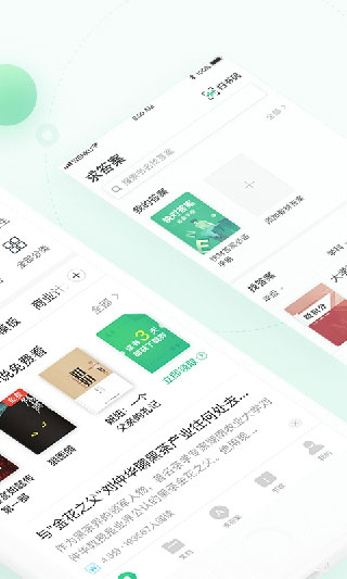 百度文库截图4