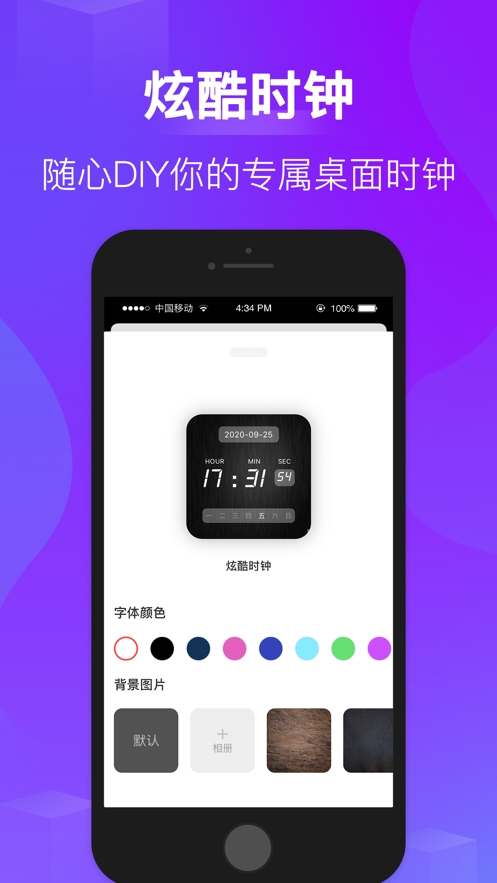 桌面小组件截图3