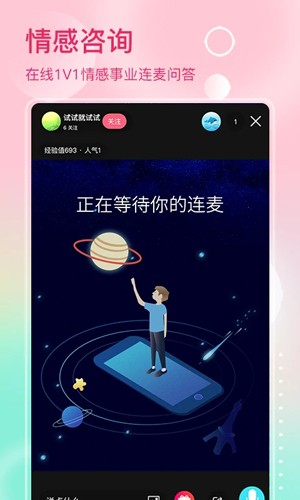 去问截图3