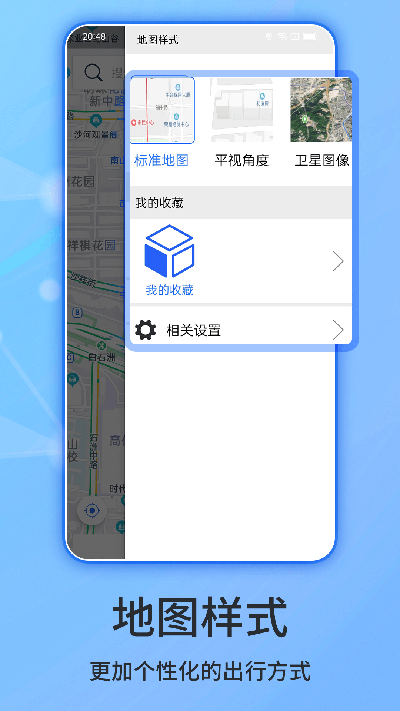 北斗导航截图1