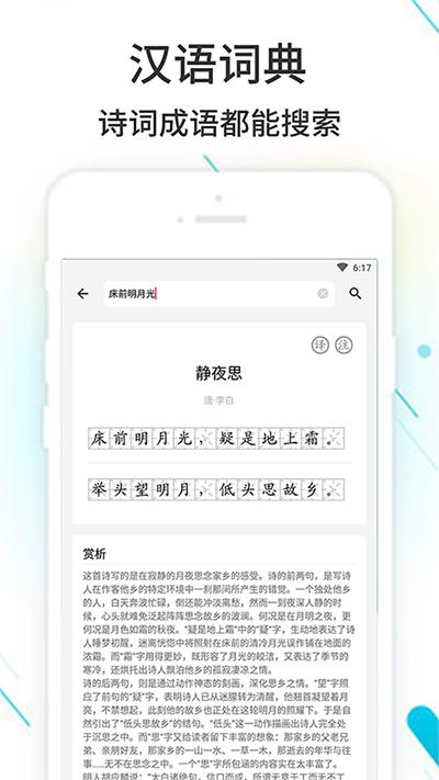 作业精灵截图3