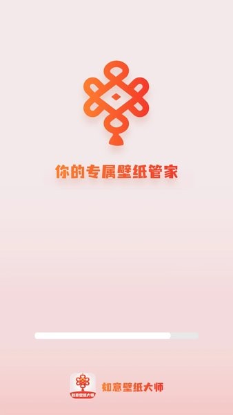 如意壁纸大师免费下载安装截图1