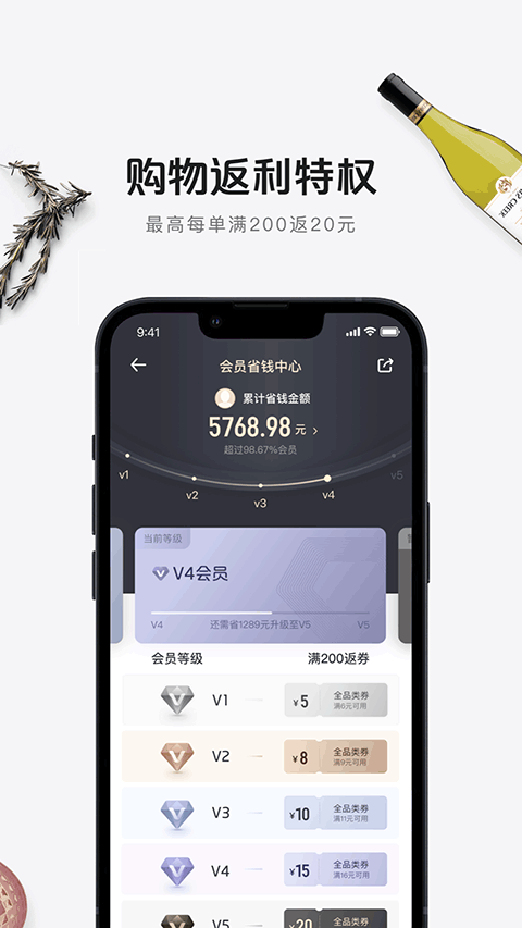 1号会员店截图4