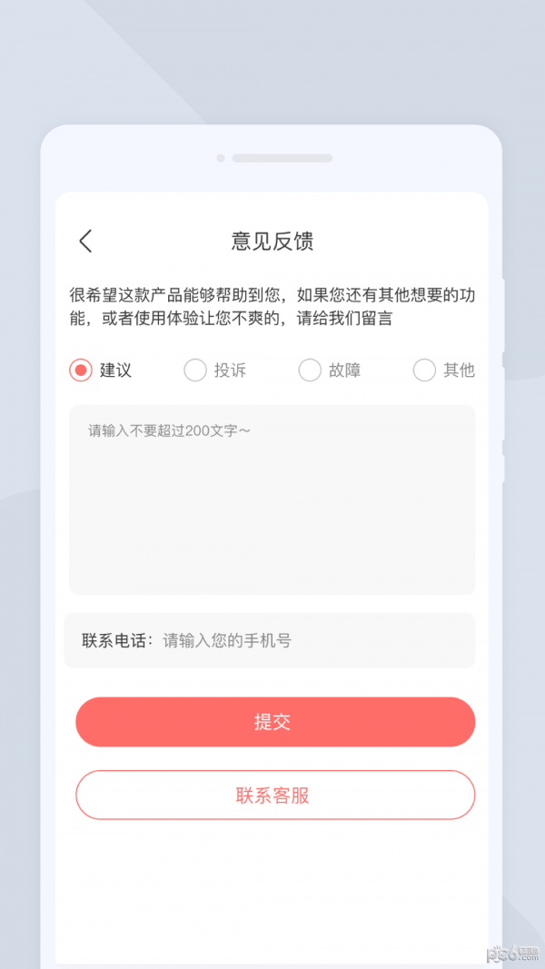 极速扫描大师截图2