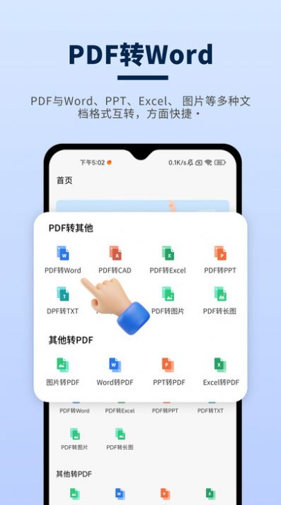 讯编PDF阅读器截图2