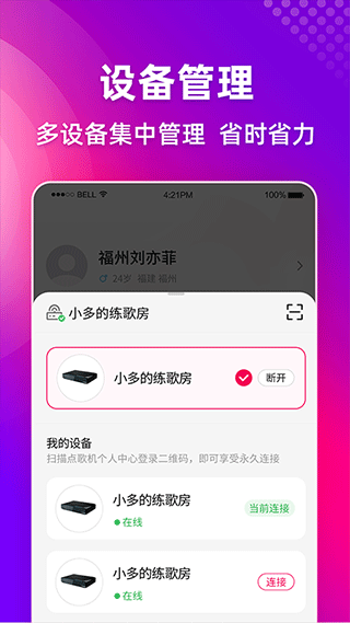 多唱截图1