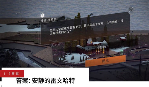 重返未来1999主线解谜答案一览