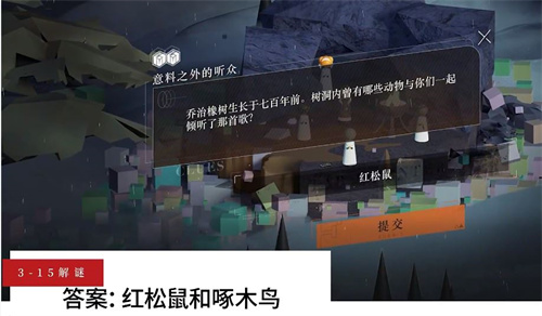 重返未来1999主线解谜答案一览
