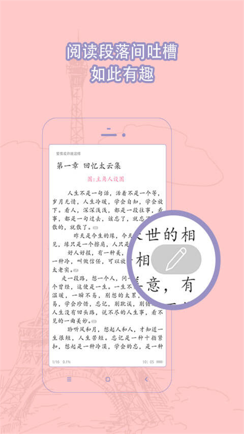 耽美小说大全截图1