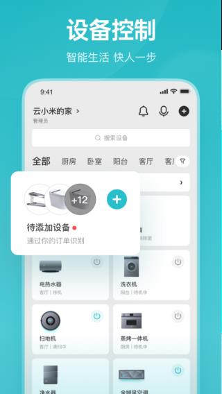 云米商城截图4