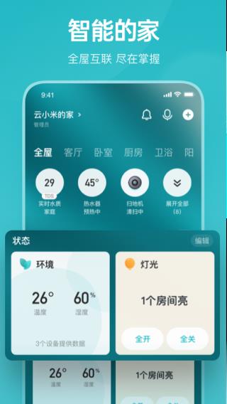 云米商城截图5