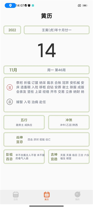 指尖宝截图3