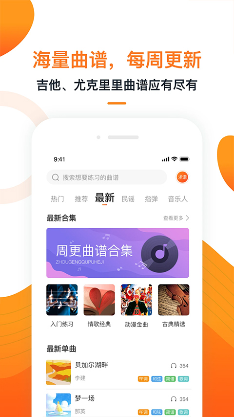 小牛弹唱截图4