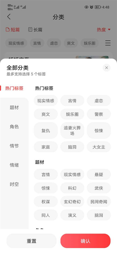 盐言故事截图1