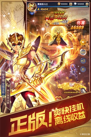 圣斗士星矢正义传说截图5