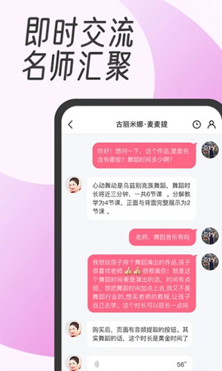 中舞网截图1