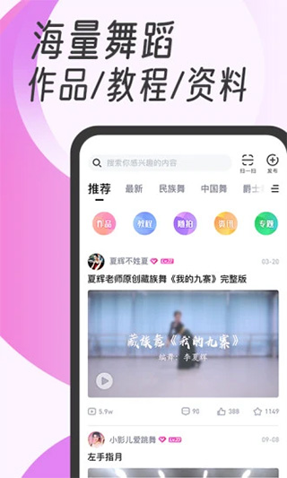 中舞网截图5