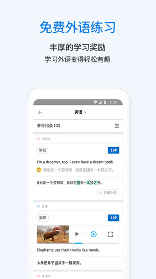 翻易通截图3