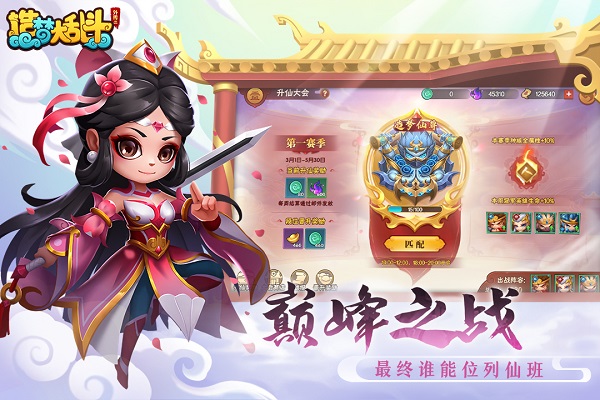 造梦大乱斗截图2