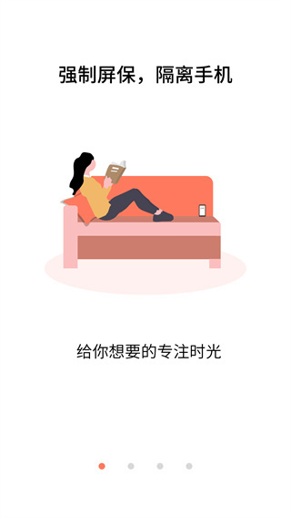 不做手机控截图1