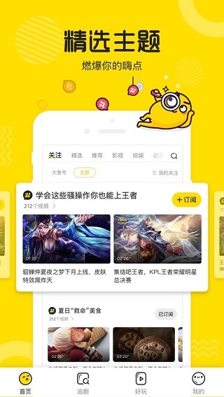 土豆视频app截图4