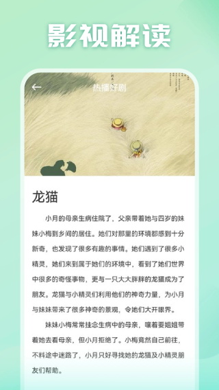 光影App截图4