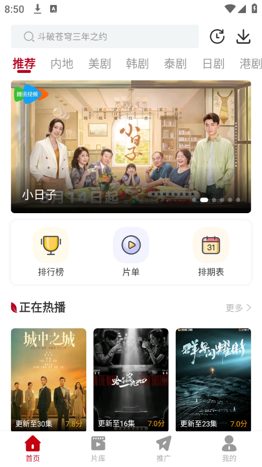 红叶影评app免费版截图2