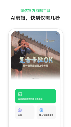 秒剪app截图1