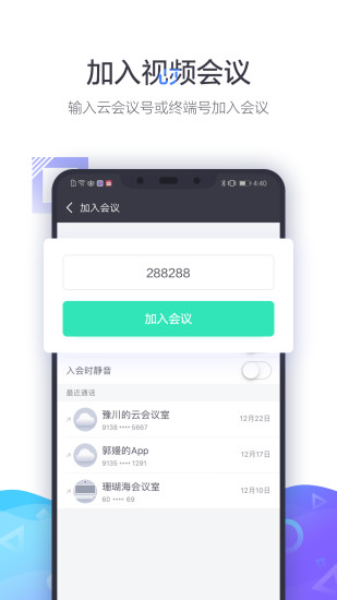 小鱼易连app截图1