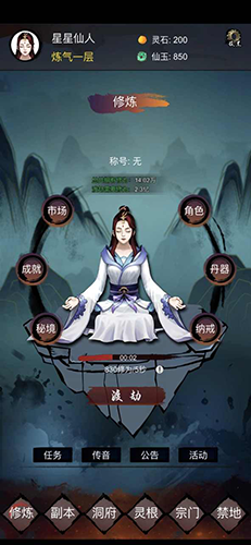 镇魔塔截图3