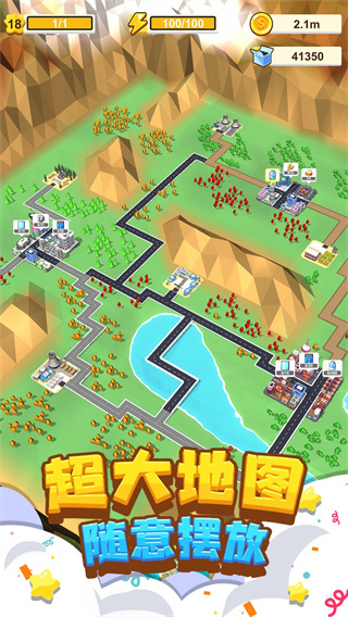 我要修马路最新版截图2