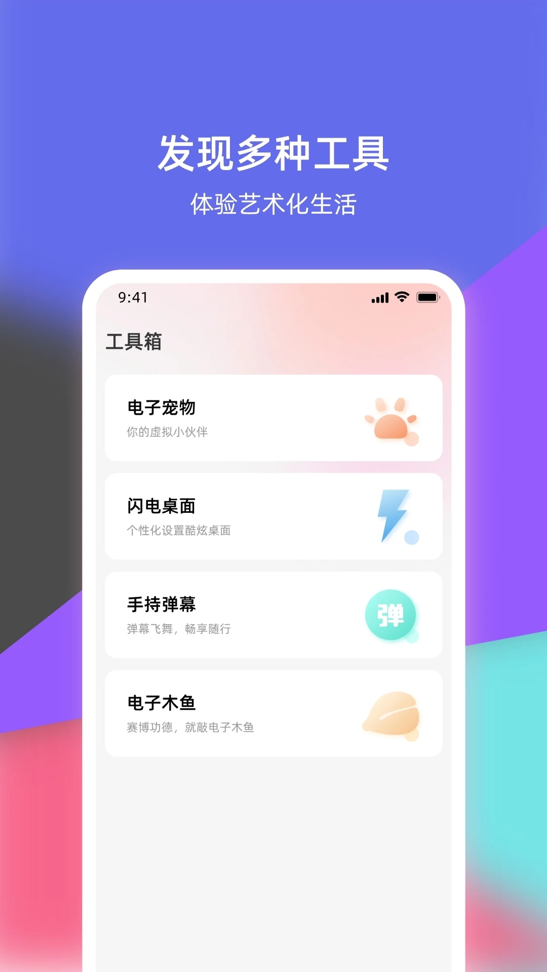 语音倒放挑战app截图2