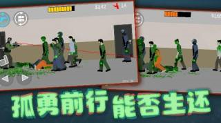 射击奇兵官方正版截图2