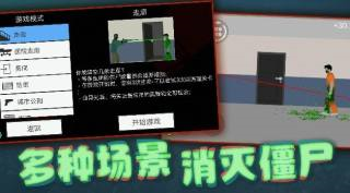 射击奇兵官方正版截图3