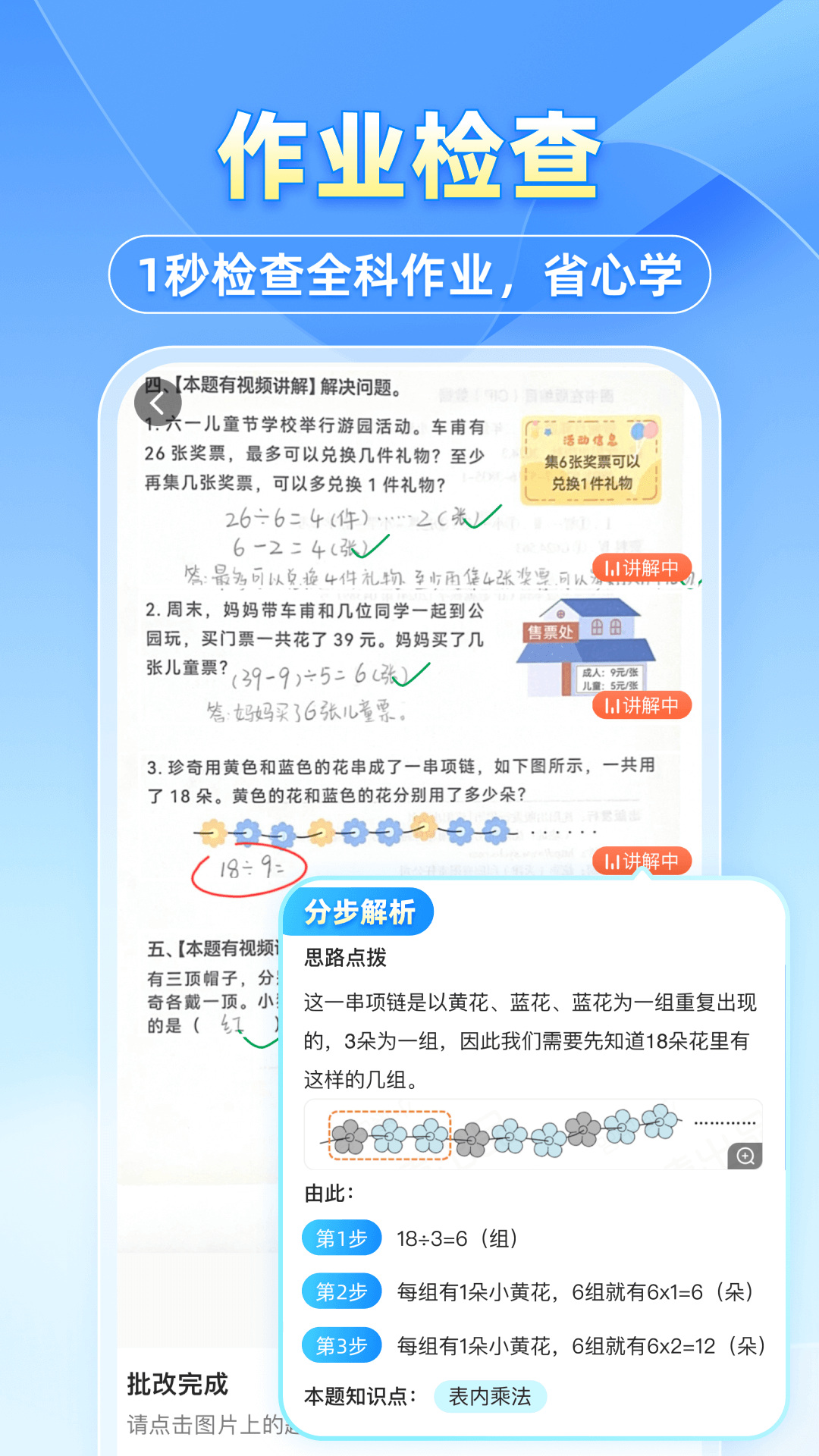 小猿搜题官方版截图4