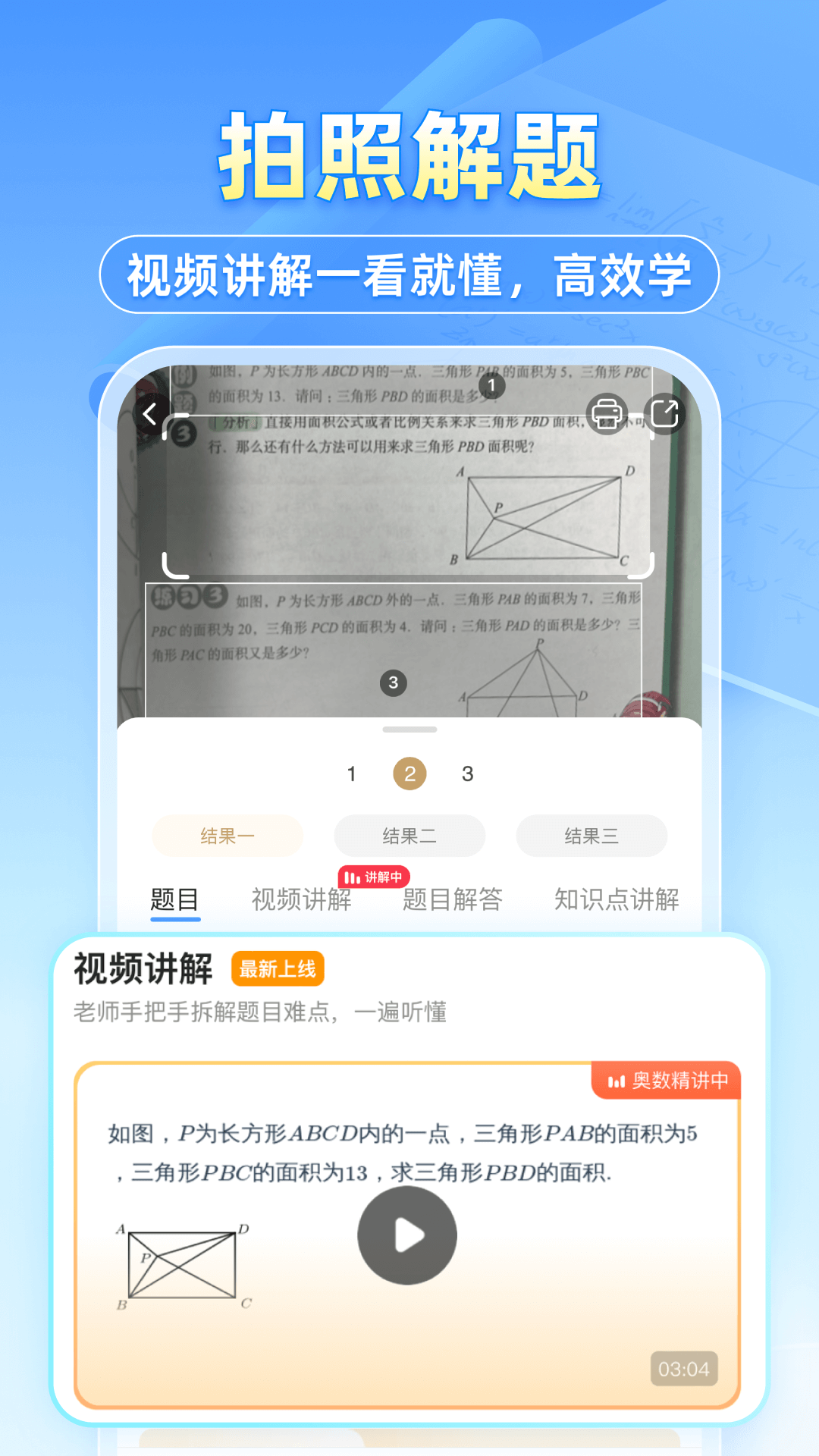 小猿搜题官方版截图3