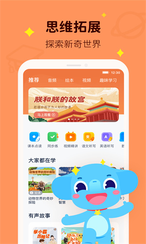 小盒课堂最新版截图2