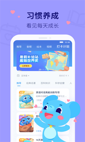 小盒课堂最新版截图4