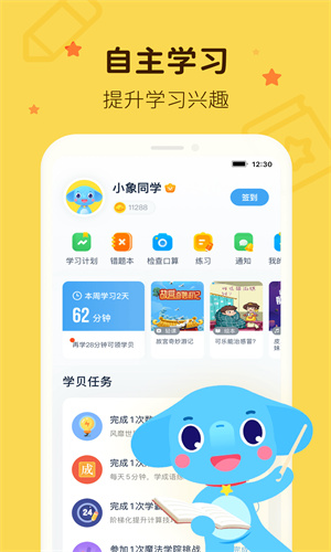 小盒课堂最新版截图3