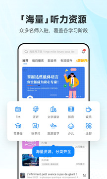 每日法语听力app截图5