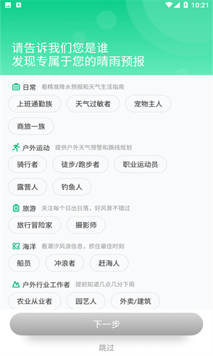 彩云天气app截图2