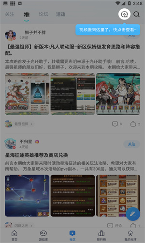 光环助手app截图4