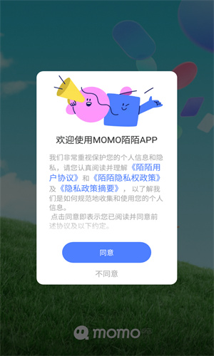 MOMO陌陌安卓版截图1