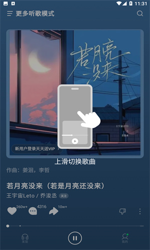 汽水音乐app截图2