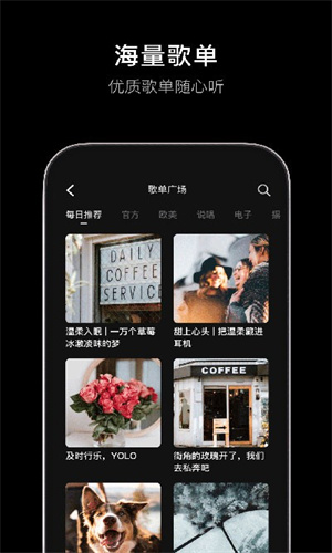 汽水音乐app截图5