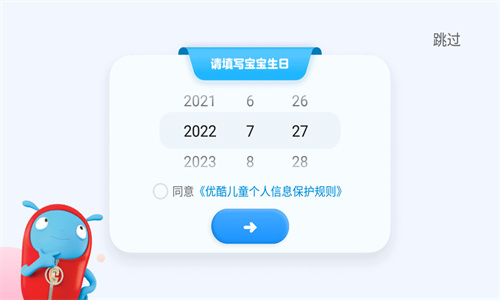 小小优酷app截图1