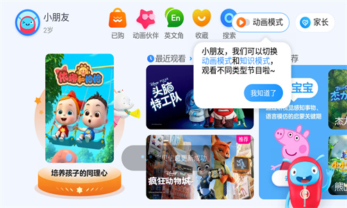 小小优酷app截图2